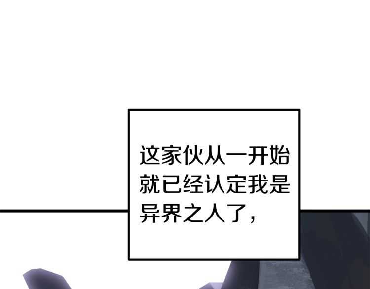 第63话 捕食者231