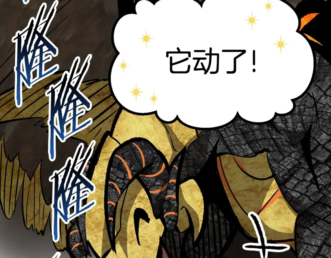 第175话 龙族的悲剧227