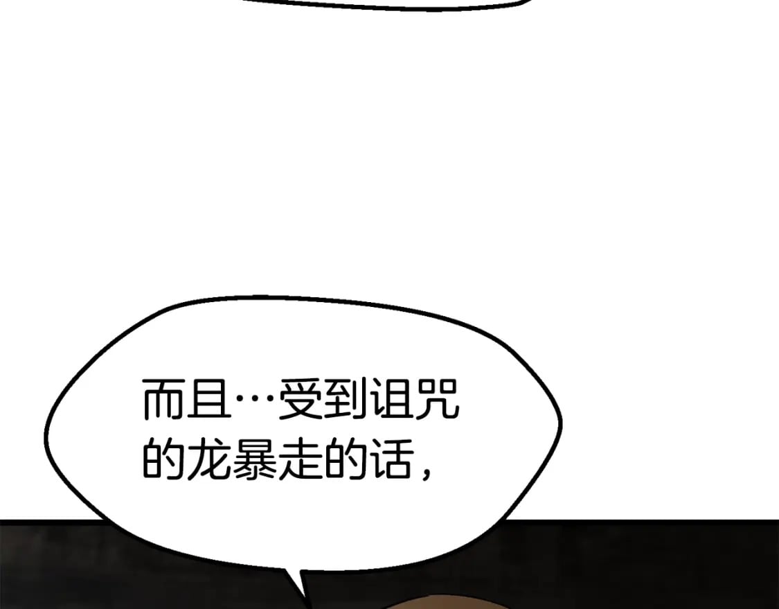第166话 预言即诅咒142