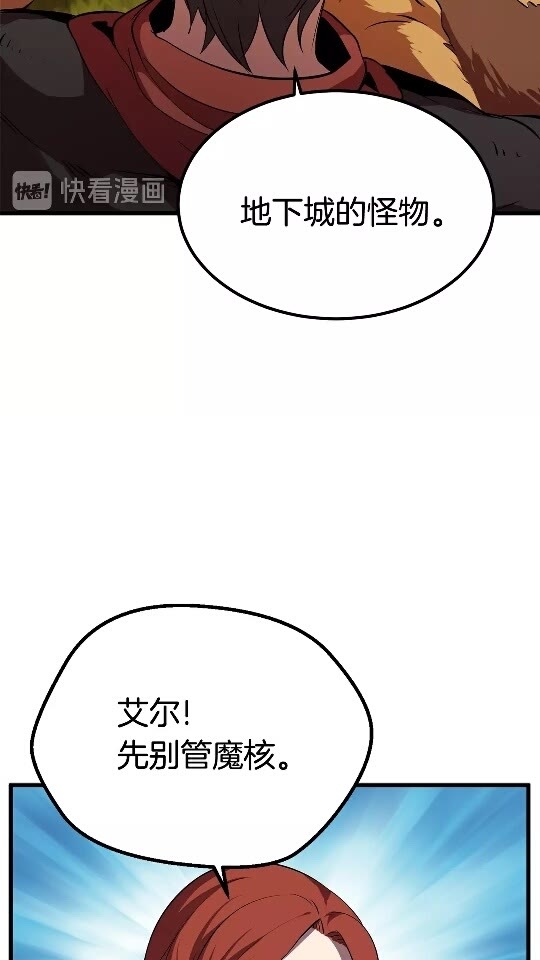 第16话 地下城之疑17