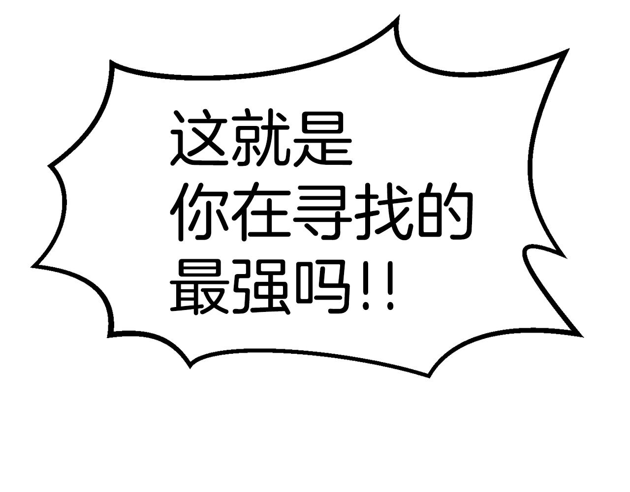 第124话 最强的剑37