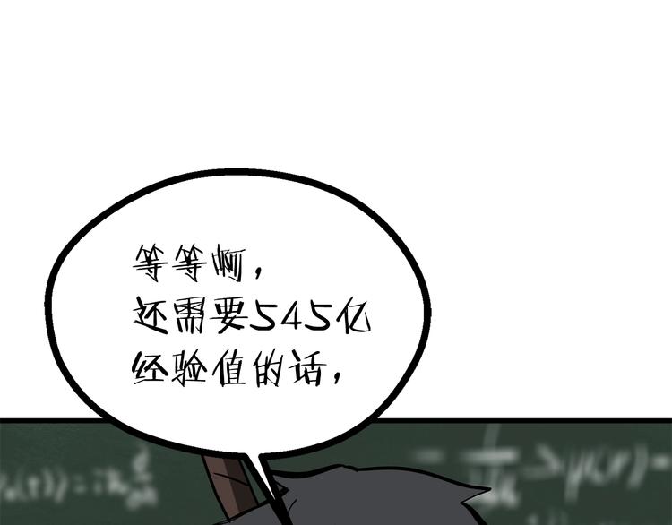 第10话 黑暗教团102