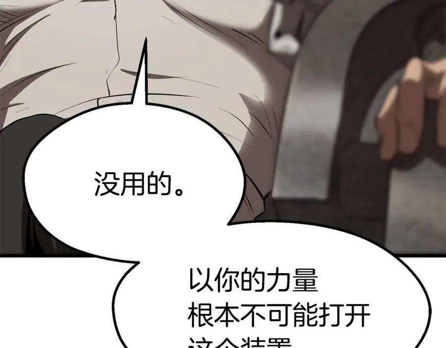 第104话 刺杀名单132
