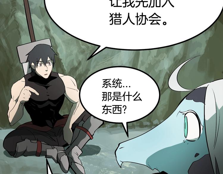 第5话 LV5的废柴？40