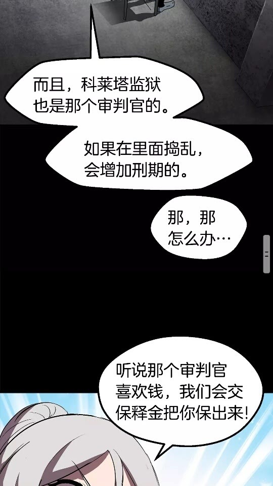 第52话 锒铛入狱69