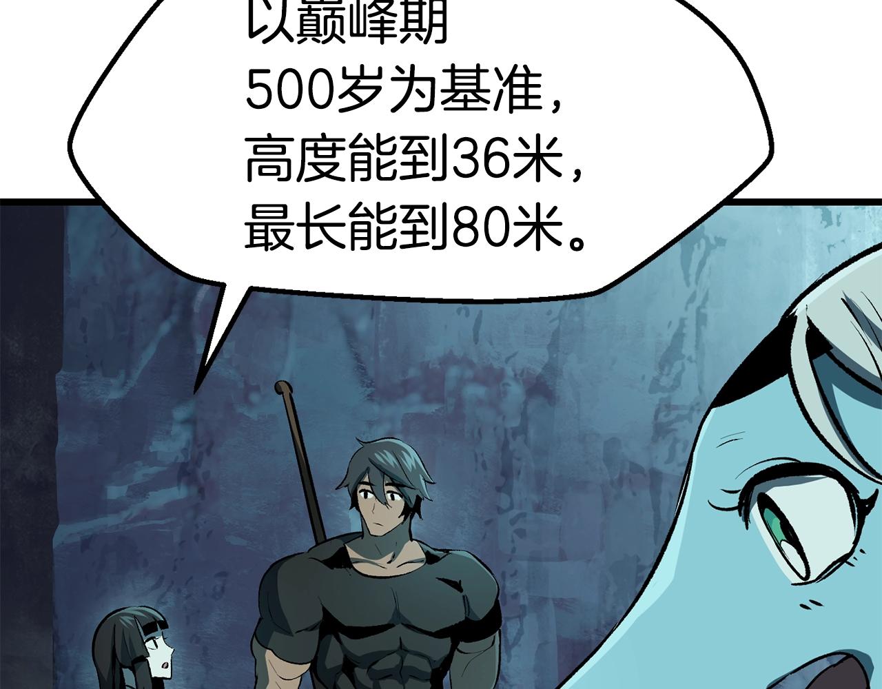 第108话 信任危机63