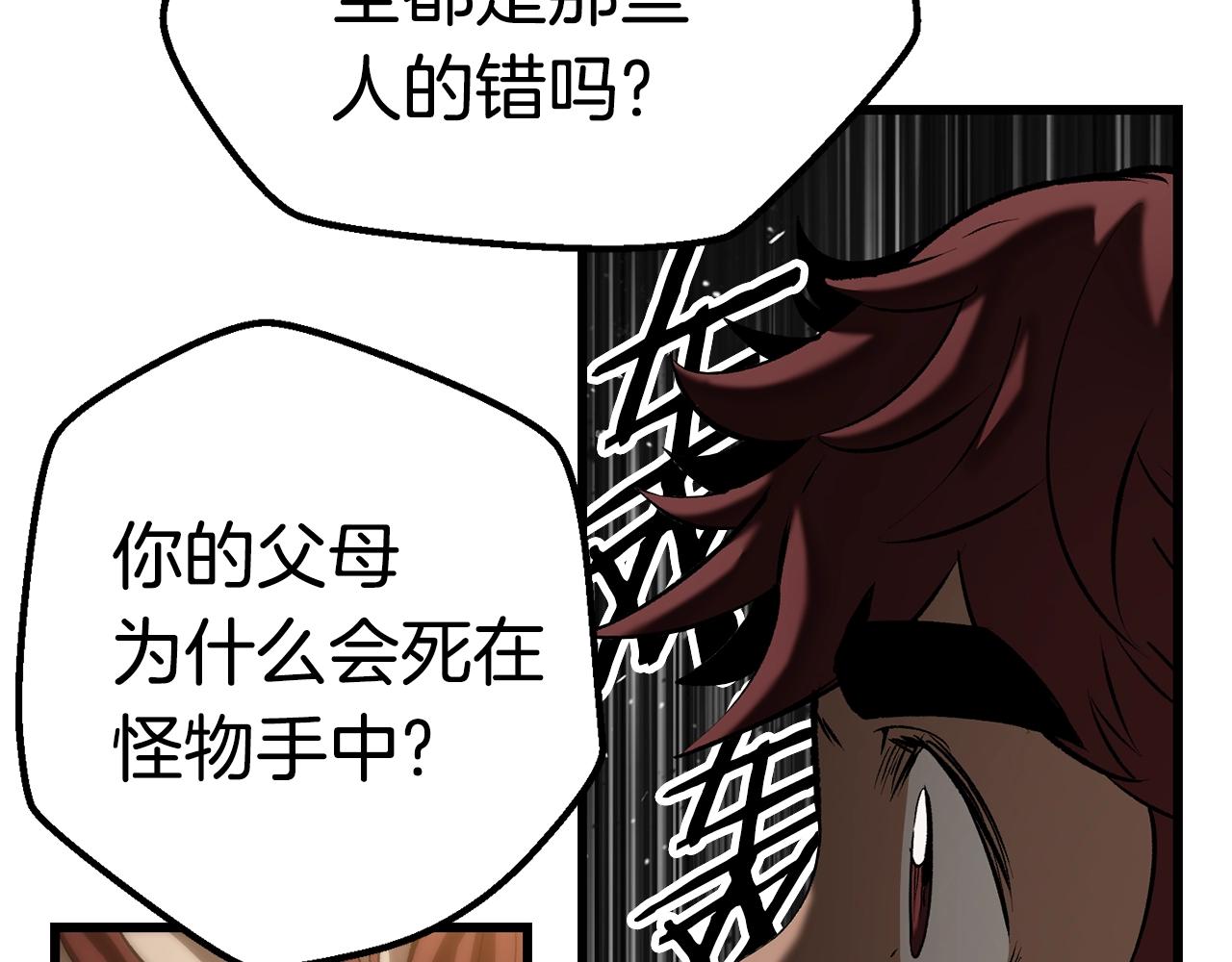 第120话 与怪物战斗着70