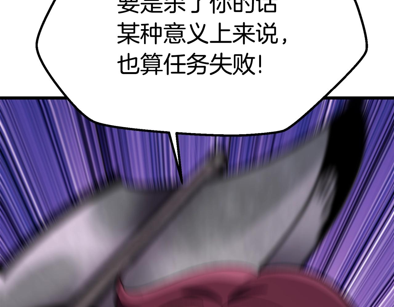 第132话 消灭嘉比艾21