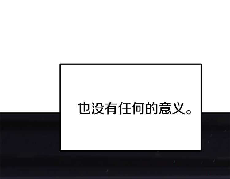 第60话 男人之间的友情251