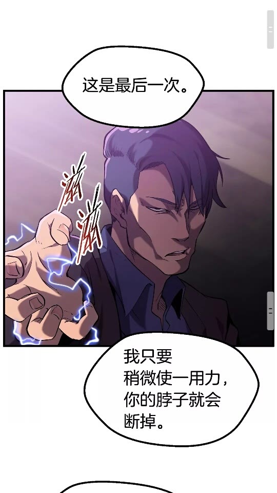 第34话 生死一线82