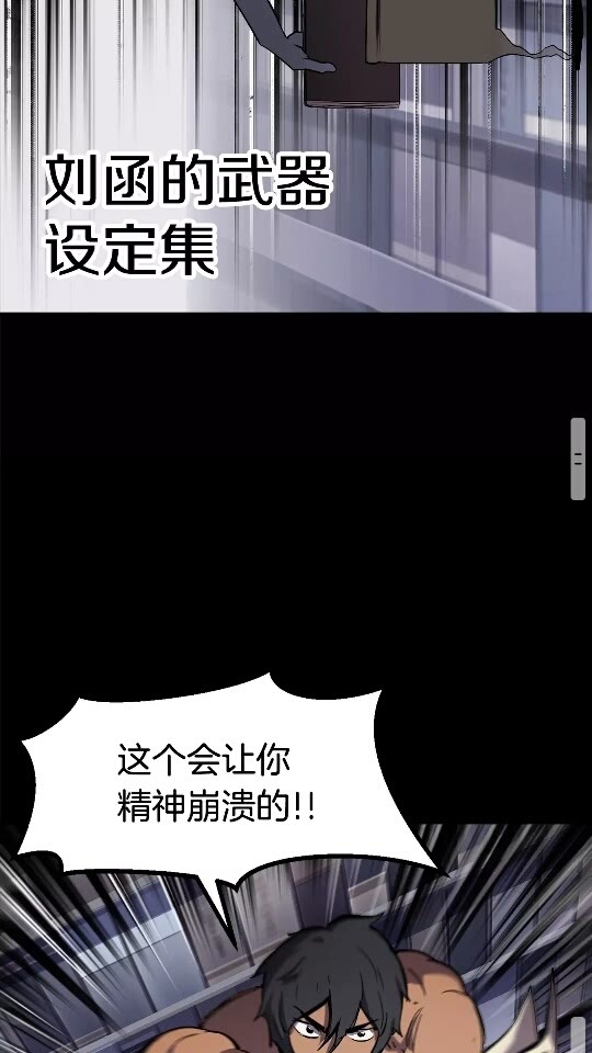 第48话 黑历史互爆47