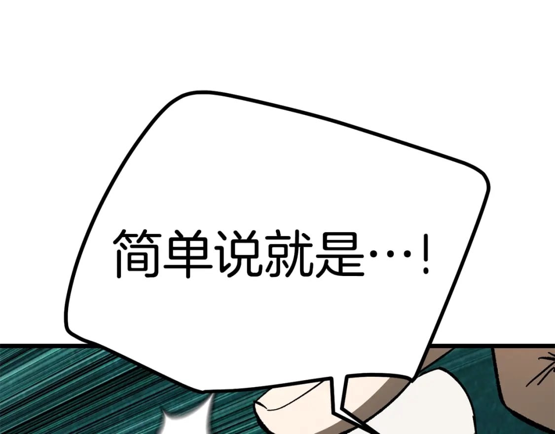 第170话 解开诅咒的钥匙45