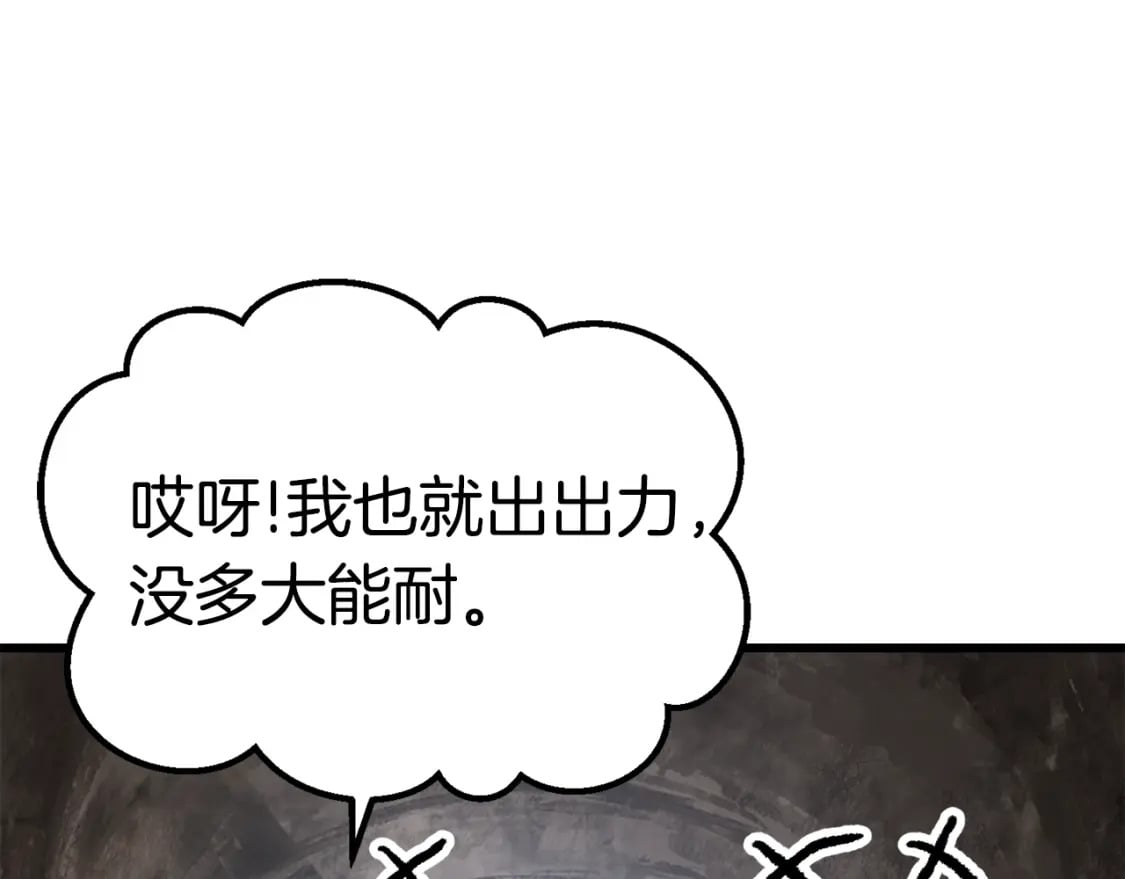 第160话 气场强大的女神94