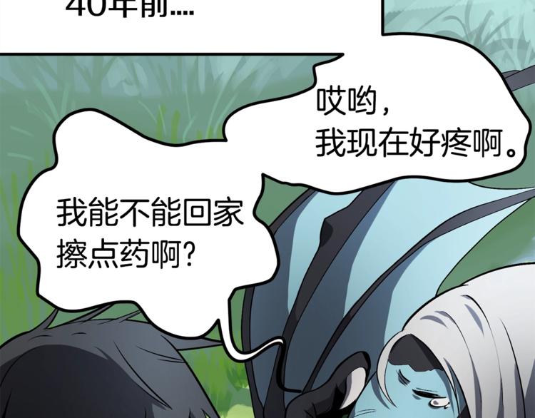 第4话 飞龙中的奇葩112