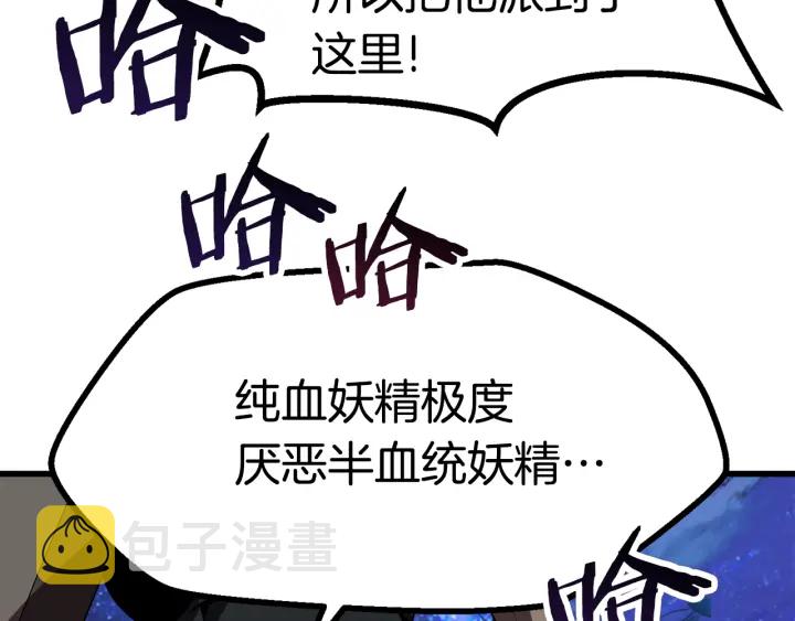 第79话 摩擦192
