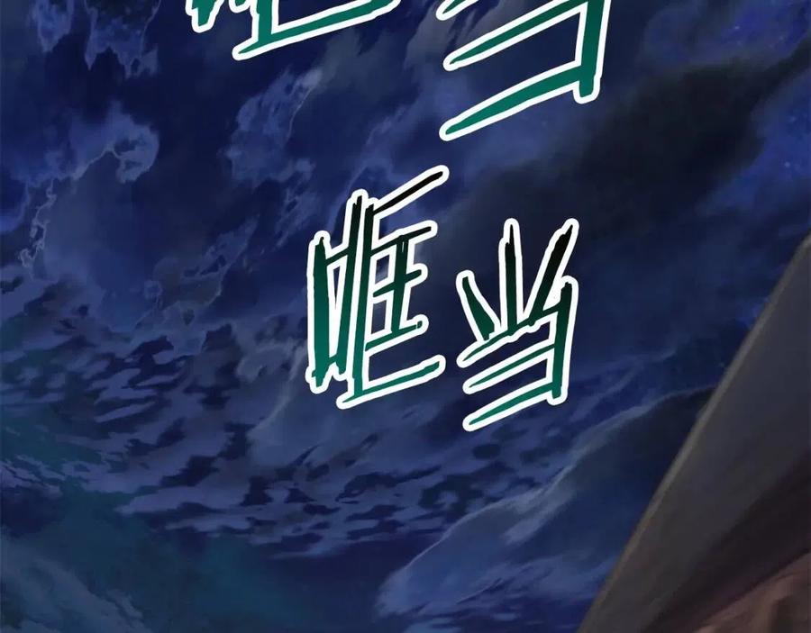 第102话 永生的责任161