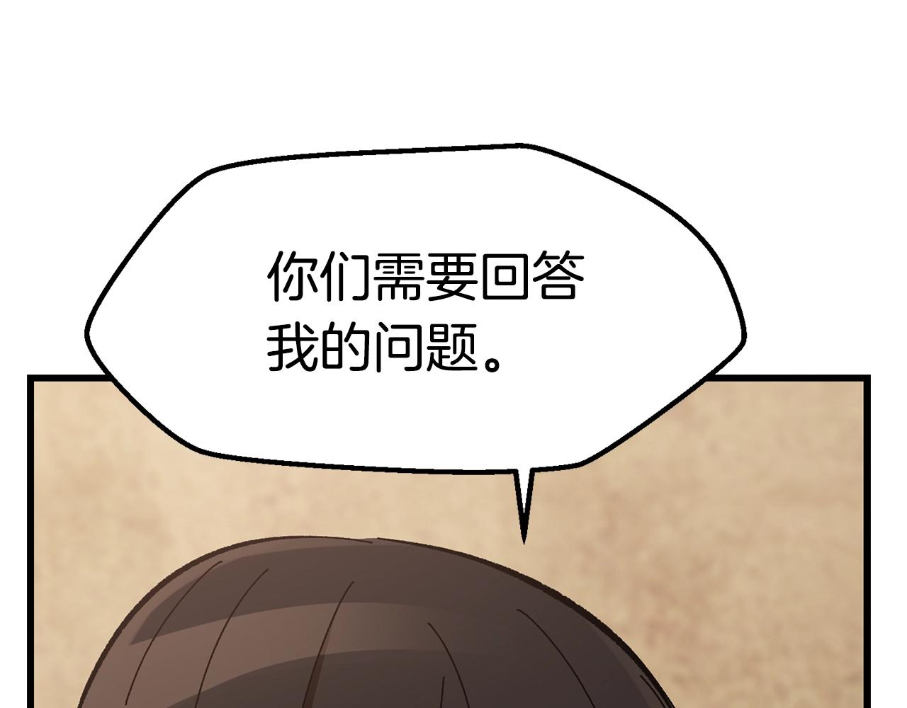 第132话 消灭嘉比艾133