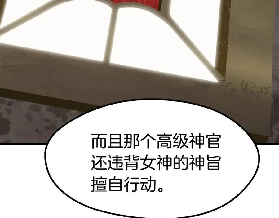第103话 神性审判173