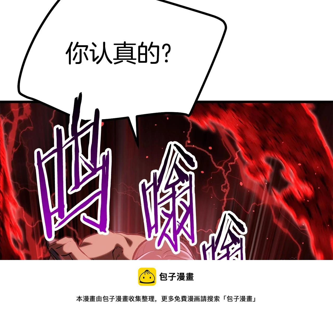 第150话 衔尾蛇149