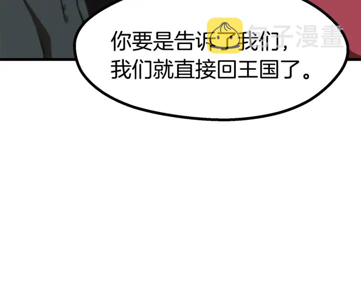 第84话 一家全女仆132