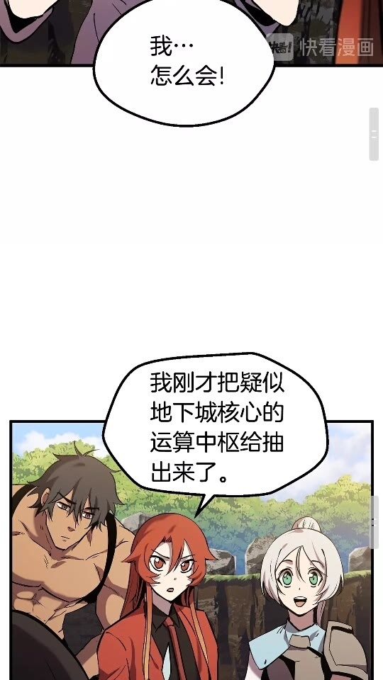 第49话 四大英雄33