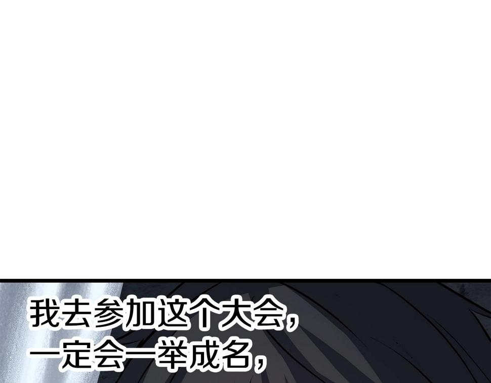 第154话 诱饵84