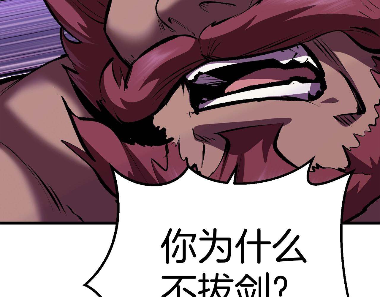 第110话 剑王的怒气105