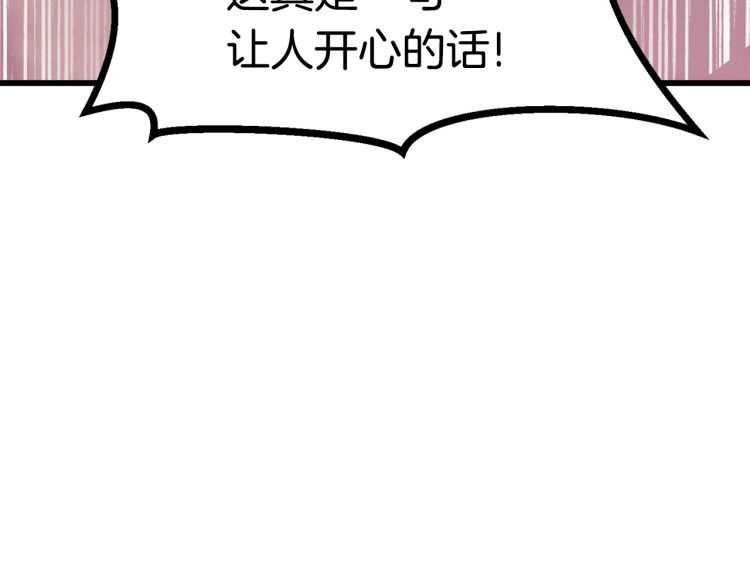 第63话 捕食者72