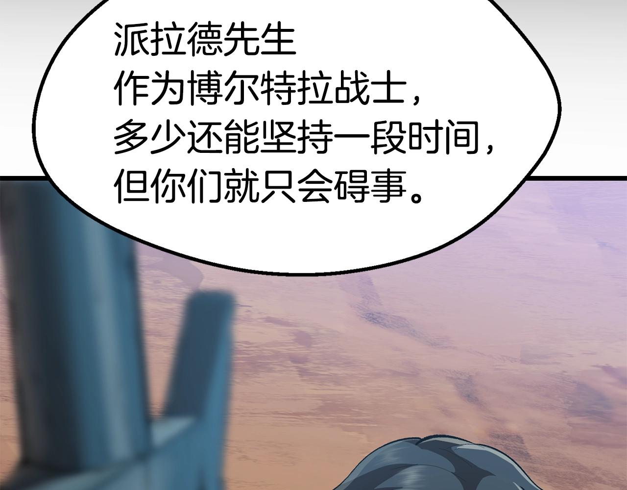 第113话 镇守者134