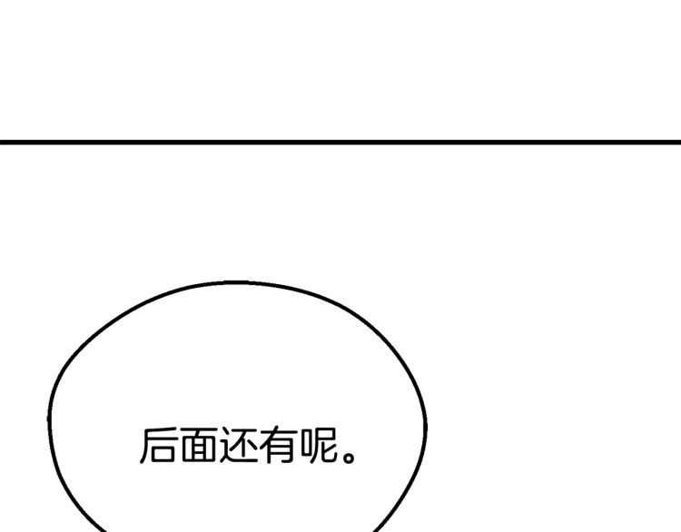 第62话 ”英雄传说“170