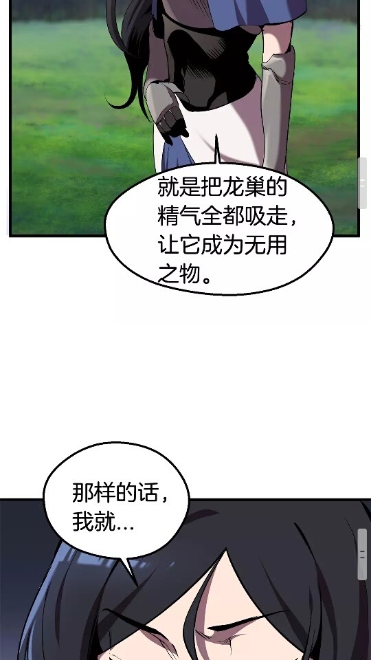 第31话 破裂46