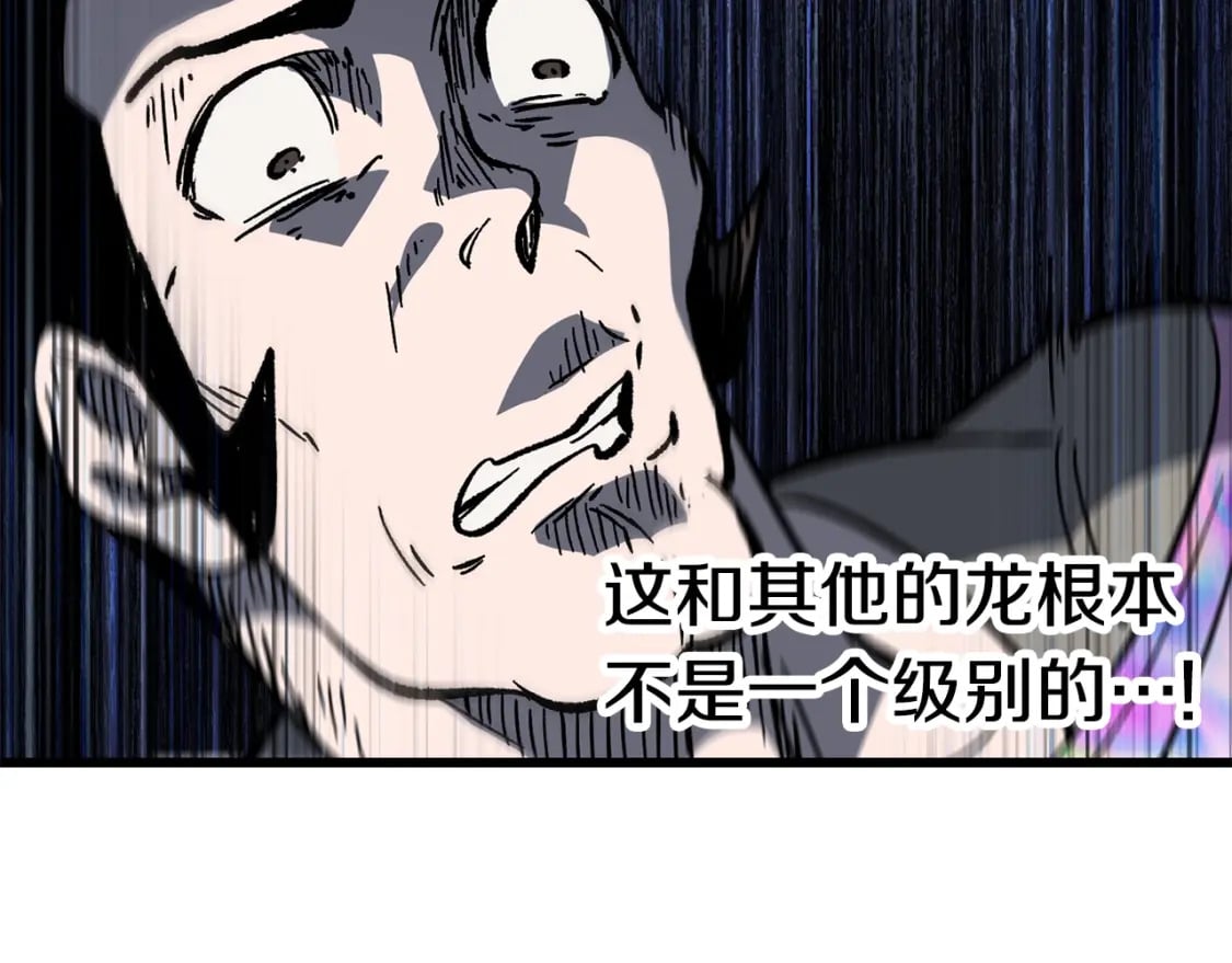 第161话 巨龙们131