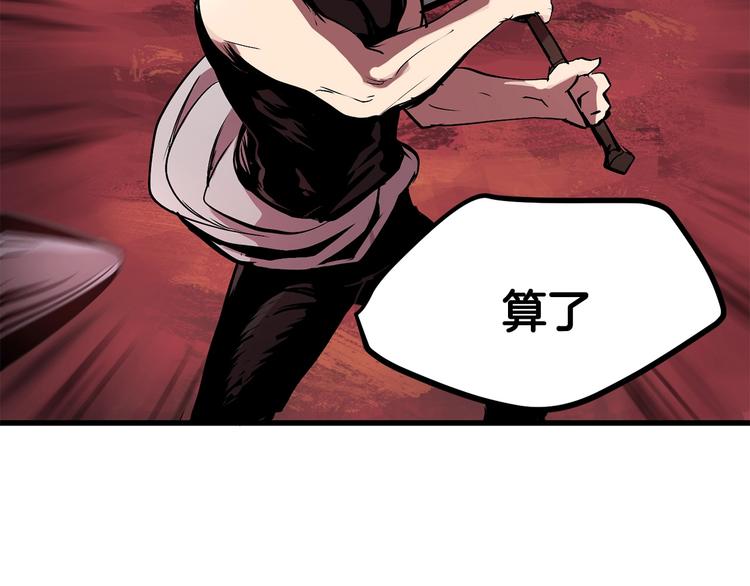 第2话 致命的故障259