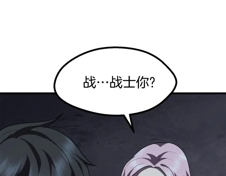 第79话 摩擦199