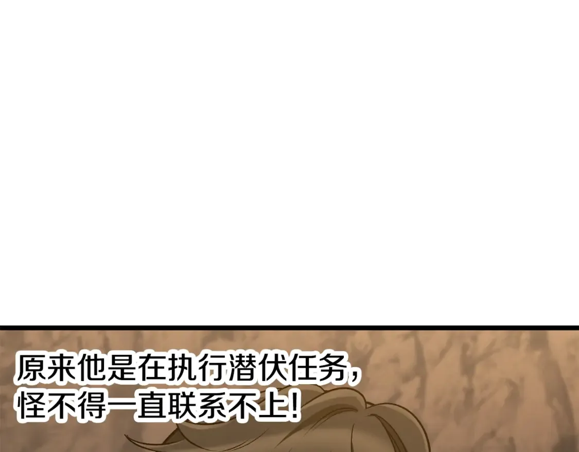 第191话 危险的交易13