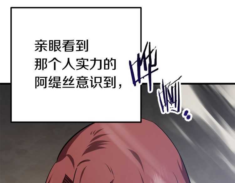 第60话 男人之间的友情249