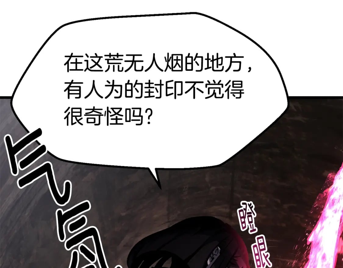 第160话 气场强大的女神103