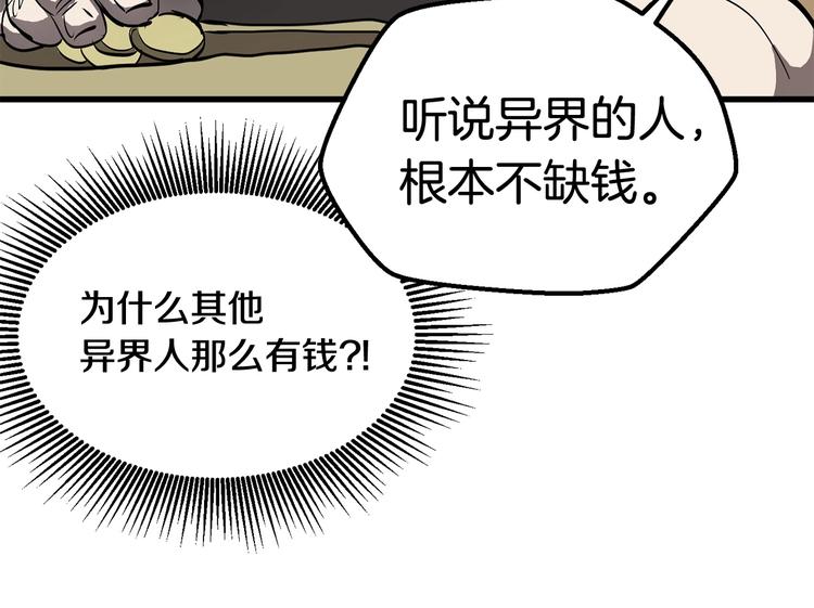 第5话 LV5的废柴？149