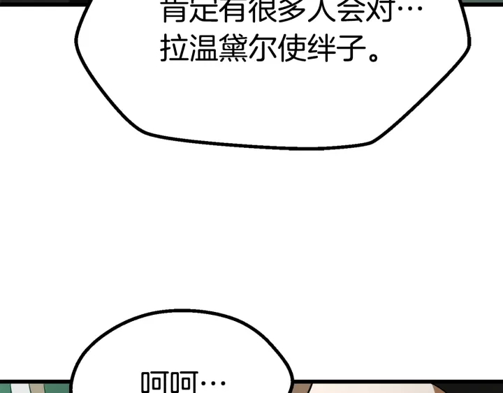 第77话 食物链顶端216