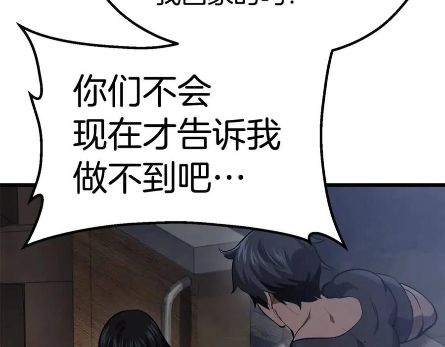 第105话 战斗的理由214