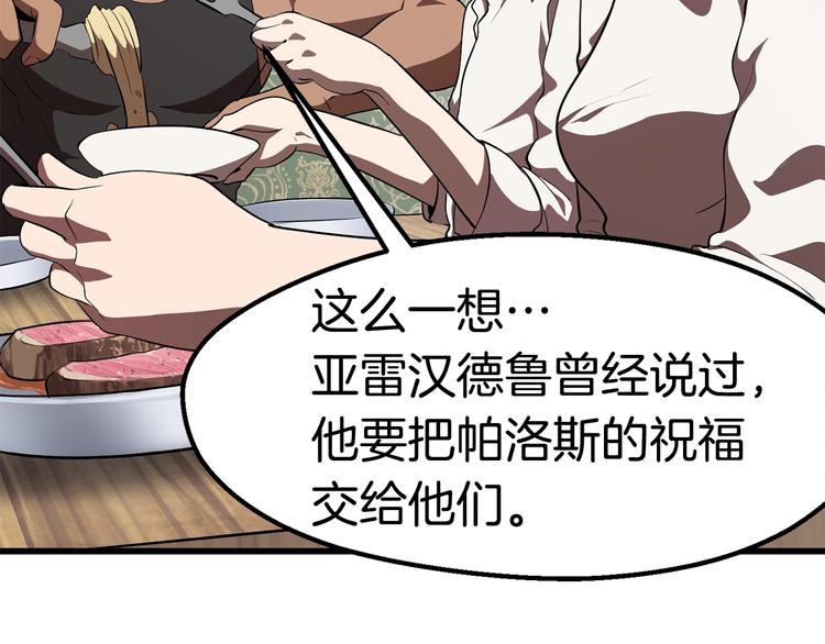 第71话 美食大于天101