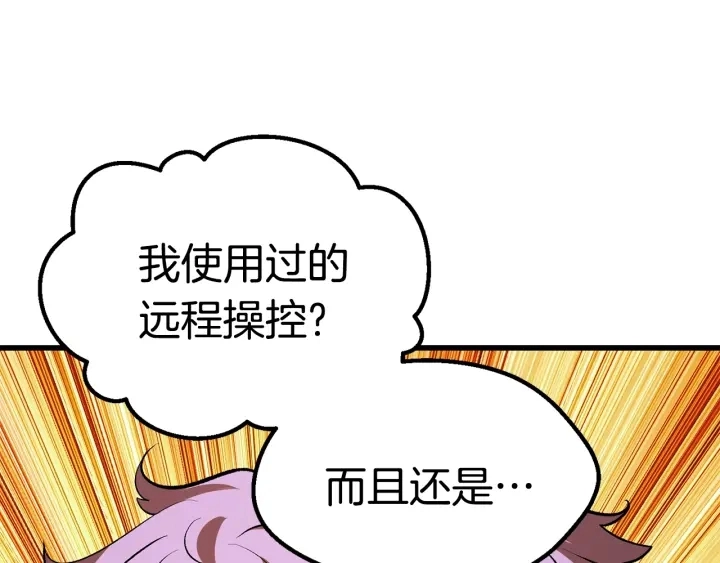 第101话 胜负皆分243