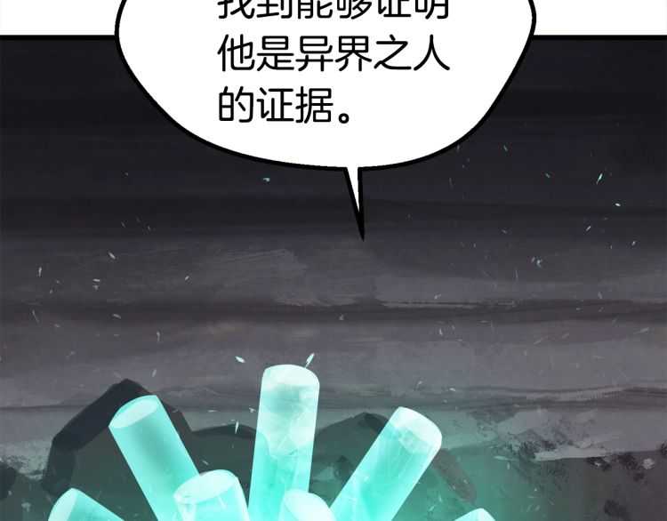 第63话 捕食者255