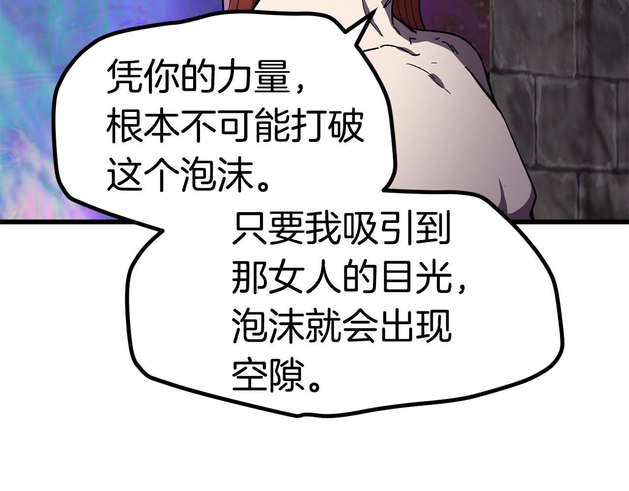 第130话 龙核精气134
