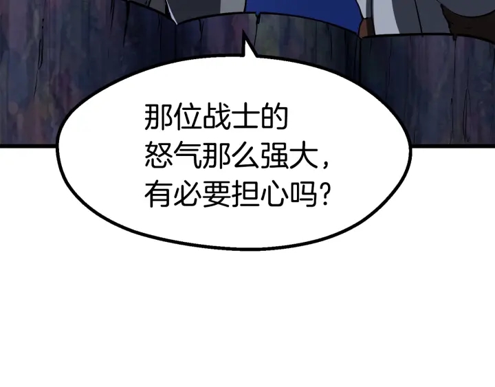 第82话 升级的寄生虫86