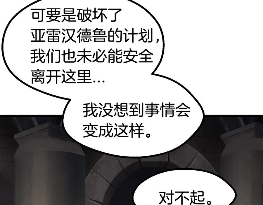 第41话 化龙18