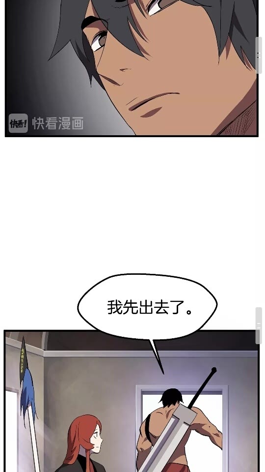 第29话 怪物与怪物75