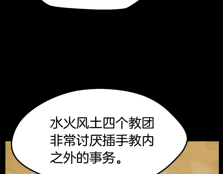 第32话 恐怖的考核66