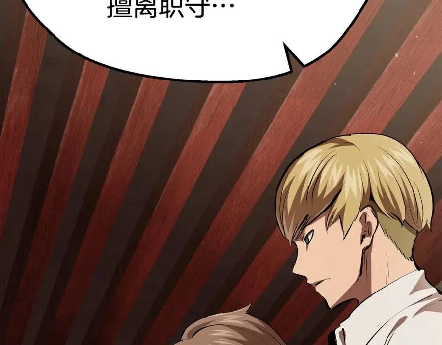 第105话 战斗的理由28