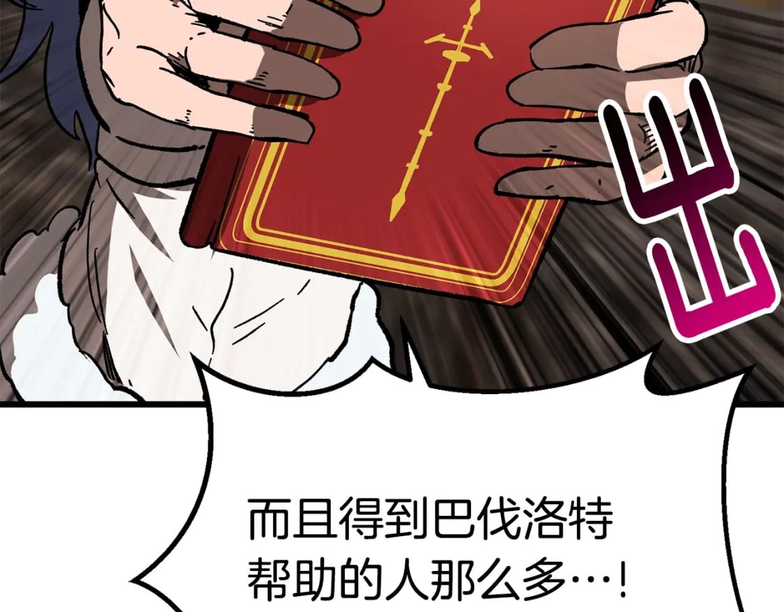第164话 死去的幻象龙146